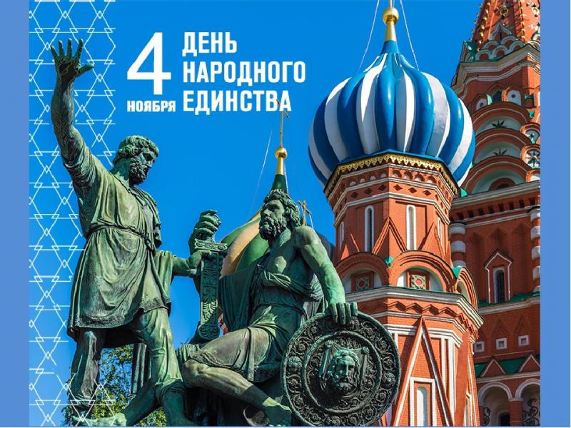 График работы в ноябрьские праздники