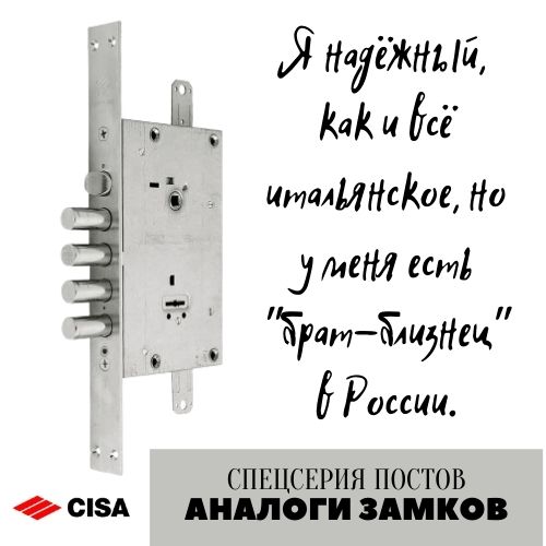 Специальная серия статей "Аналоги замков". Часть 1.